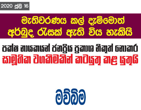 මැතිවරණය කල් දැම්මොත් අර්බුධ රැසක් ඇතිවිය හැකියි
